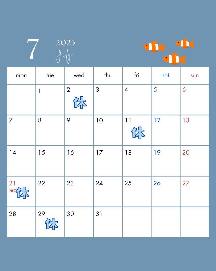 7月　店休日